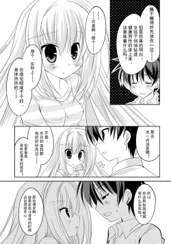 Page 92 of ＤＲＡＣＵ－ＲＩＯＴ！ ＨＯＮＥＹ！