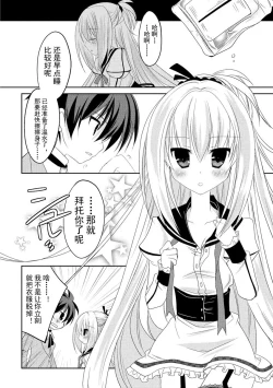 Page 97 of ＤＲＡＣＵ－ＲＩＯＴ！ ＨＯＮＥＹ！