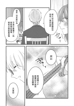 Page 112 of Cool Shinshi no Seiheki ga Watashi ni dake Dadamore desu | 冷酷绅士的性癖只对我泄露 1-5 end