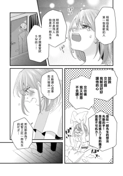 Page 128 of Cool Shinshi no Seiheki ga Watashi ni dake Dadamore desu | 冷酷绅士的性癖只对我泄露 1-5 end