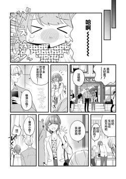 Page 15 of Cool Shinshi no Seiheki ga Watashi ni dake Dadamore desu | 冷酷绅士的性癖只对我泄露 1-5 end