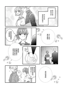 Page 31 of Cool Shinshi no Seiheki ga Watashi ni dake Dadamore desu | 冷酷绅士的性癖只对我泄露 1-5 end