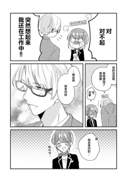 Page 43 of Cool Shinshi no Seiheki ga Watashi ni dake Dadamore desu | 冷酷绅士的性癖只对我泄露 1-5 end