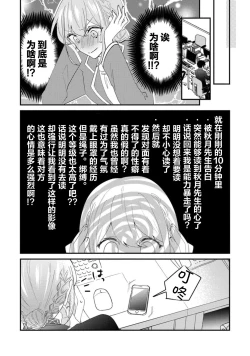 Page 44 of Cool Shinshi no Seiheki ga Watashi ni dake Dadamore desu | 冷酷绅士的性癖只对我泄露 1-5 end