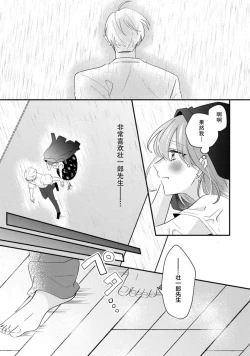 Page 55 of Cool Shinshi no Seiheki ga Watashi ni dake Dadamore desu | 冷酷绅士的性癖只对我泄露 1-5 end