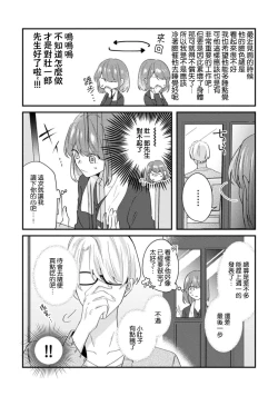 Page 87 of Cool Shinshi no Seiheki ga Watashi ni dake Dadamore desu | 冷酷绅士的性癖只对我泄露 1-5 end