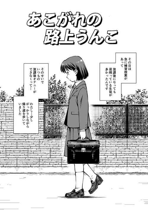 Download Akogare no Rojou Unko