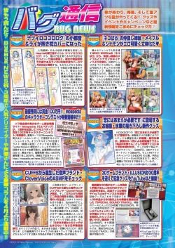 Page 122 of BugBug 2023-07