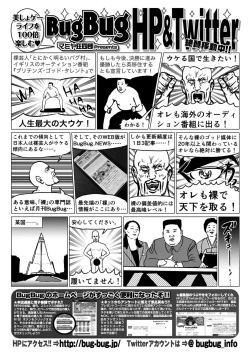 Page 157 of BugBug 2023-07