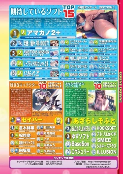 Page 23 of BugBug 2023-07