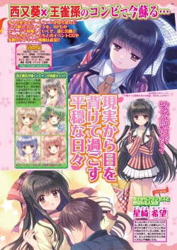 Page 37 of BugBug 2023-07