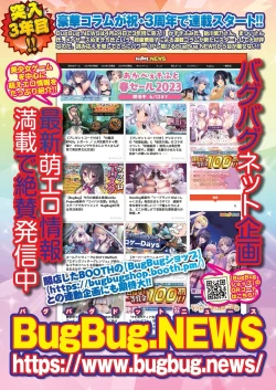 Page 88 of BugBug 2023-07