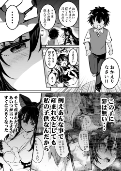 Page 2 of Sodatete kita kodomo ni osowarete shimau ga, shidai ni ukeirete iimai, mitsubote shimau kenshi-chan