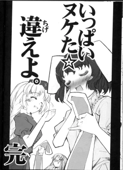 Page 15 of Udonge @ Ecchi na omimi keihou!