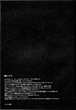 Page 16 of Udonge @ Ecchi na omimi keihou!