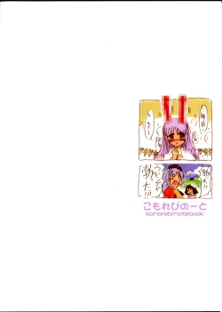 Page 17 of Udonge @ Ecchi na omimi keihou!