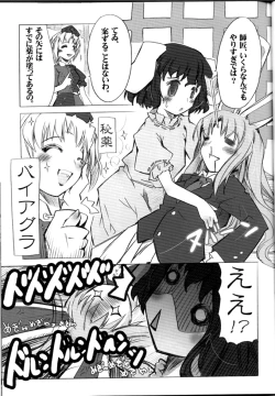Page 8 of Udonge @ Ecchi na omimi keihou!
