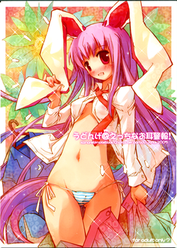 Download Udonge @ Ecchi na omimi keihou!