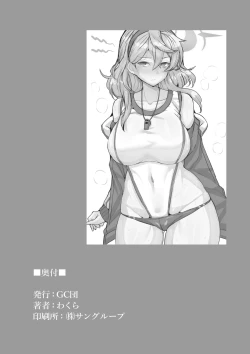 Page 19 of Ako to Youmuin Oji-san.