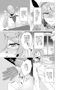 Page 6 of Ako to Youmuin Oji-san.