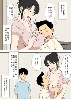 Page 40 of Okaakun no Iinari Mama