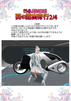 Page 10 of Aoi's Exposure Tour 2/4