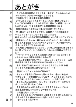 Page 40 of Strike Air