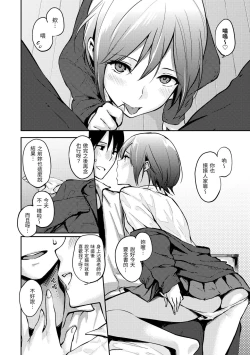 Page 118 of Sukidarake | 滿滿的愛意