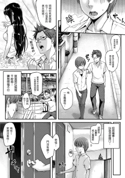 Page 187 of Sukidarake | 滿滿的愛意