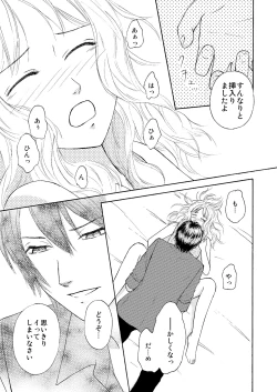 Page 16 of FAKE COLD