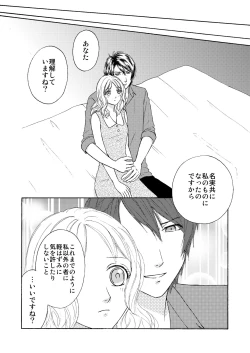 Page 19 of FAKE COLD