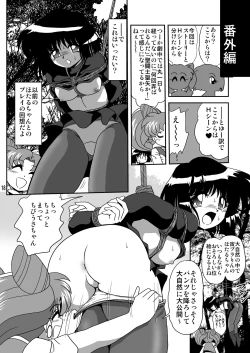 Page 17 of Silent Saturn SS vol. 12