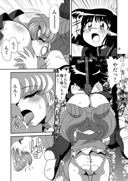 Page 18 of Silent Saturn SS vol. 12