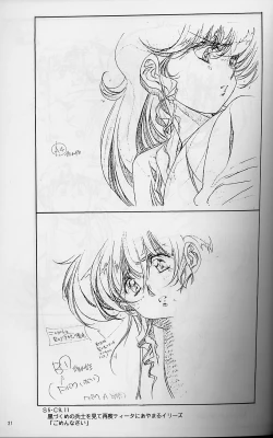 Page 21 of Plastic Little Shuusei Gengashuu