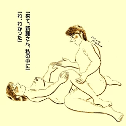 Page 10 of Kasanariau Tsumi