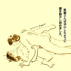 Page 16 of Kasanariau Tsumi