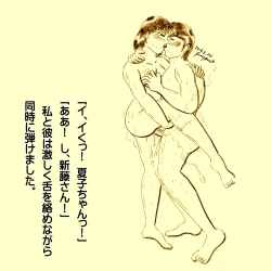 Page 28 of Kasanariau Tsumi