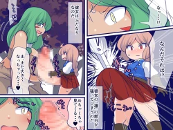 Page 11 of Futsuu no Ken ga Damenara Kokan no ken o Tsukaeba Iie Janai!