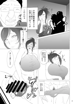 Page 4 of Futanari 30-dai no Eero Douga Toru Hon