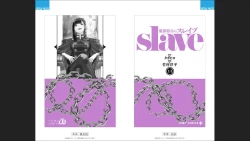 Page 103 of Mato Seihei no Slave 13