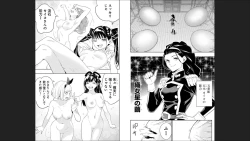 Page 16 of Mato Seihei no Slave 13