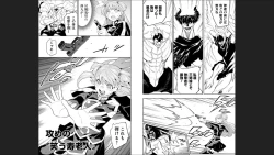 Page 8 of Mato Seihei no Slave 13