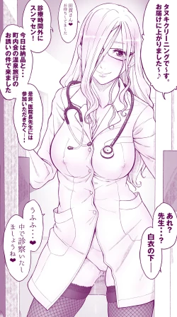 Page 24 of Ecchi na Mamma Hon 2