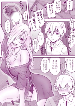 Page 29 of Ecchi na Mamma Hon 2
