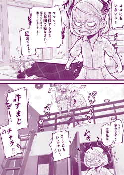 Page 40 of Ecchi na Mamma Hon 2