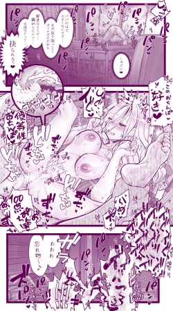 Page 47 of Ecchi na Mamma Hon 2