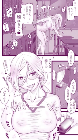 Page 49 of Ecchi na Mamma Hon 2