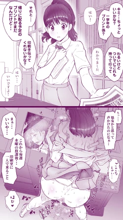 Page 61 of Ecchi na Mamma Hon 2