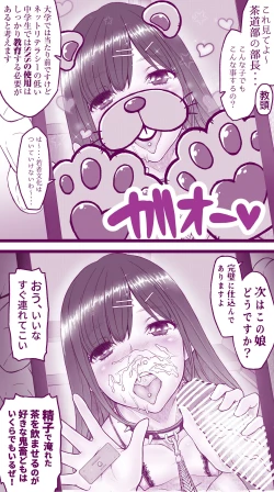 Page 64 of Ecchi na Mamma Hon 2