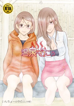 Page 1 of Onsen e Ikou